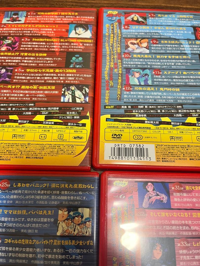 【旧作】地獄先生ぬ〜べ〜　アニメDVD レンタル落ち　全巻8巻セット