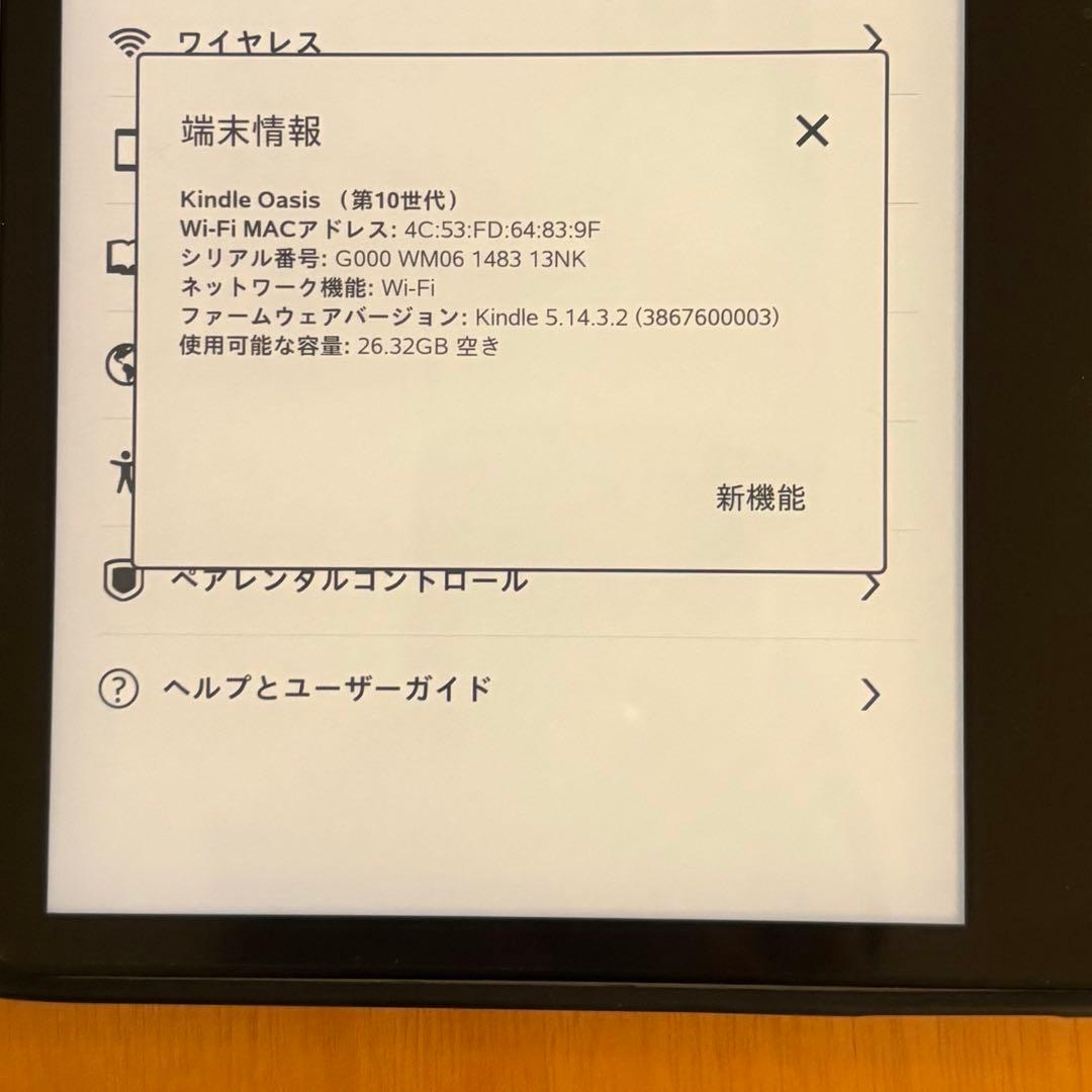 Kindle Oasis(第10世代) Wi-Fiモデル 32G 広告無
