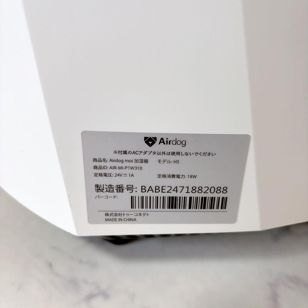 Airdog moi H5 高性能加湿器 白 AIR-MI-P1W110 M4