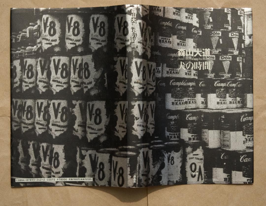 森山大道 : 犬の時間