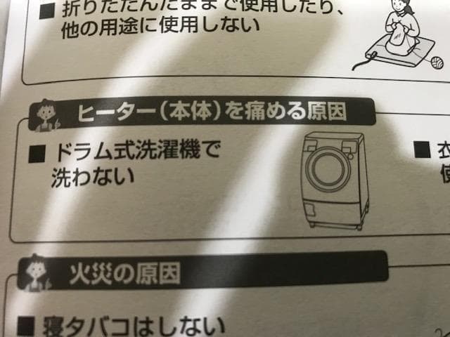 パナソニック 電気しき毛布 シングル 140×80cm 丸洗い可 室温センサーb