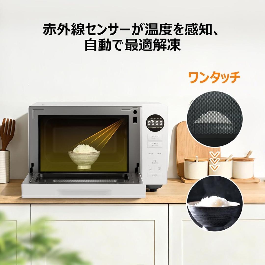 アクア 電子レンジ 900W 高性能赤外線センサー 四ツ星解凍30cmワイド開口