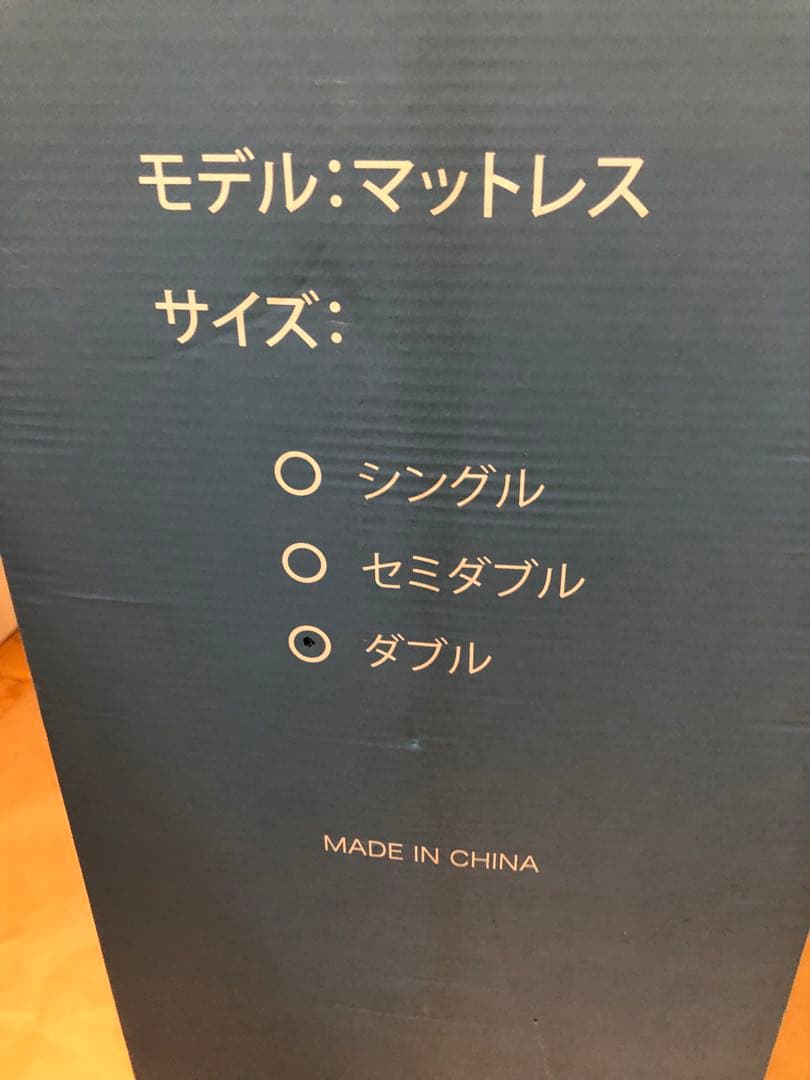 未使用　Avenco 低高反発マットレス　ダブル　ジェルメモリーフォーム