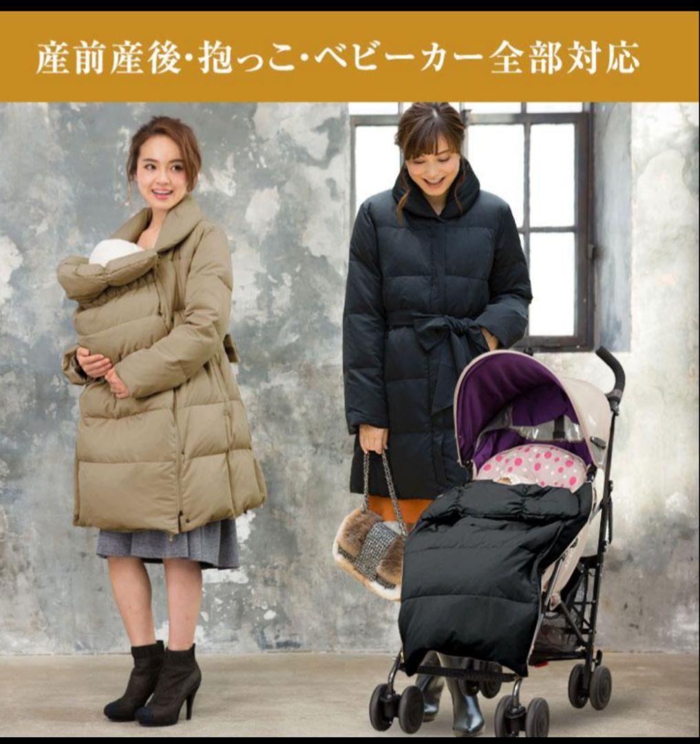 スウィートマミー ママコート ダウン 黒 抱っこ紐 マタニティ