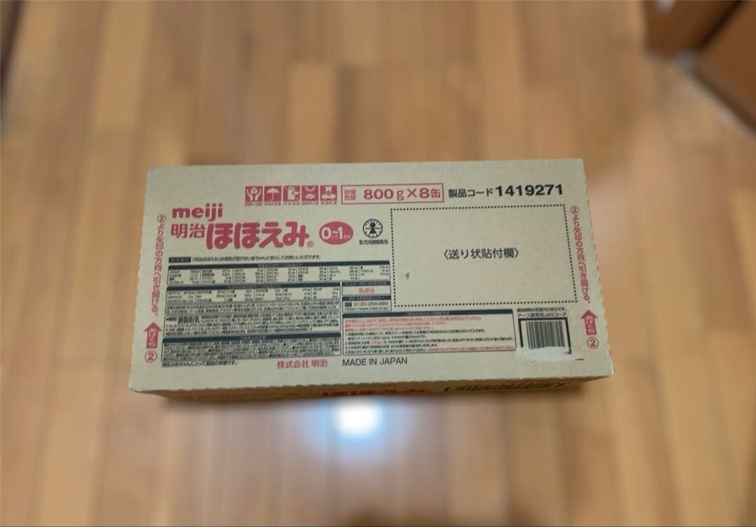 明治 ほほえみ 800g×8缶　0ヶ月〜1歳　粉ミルク