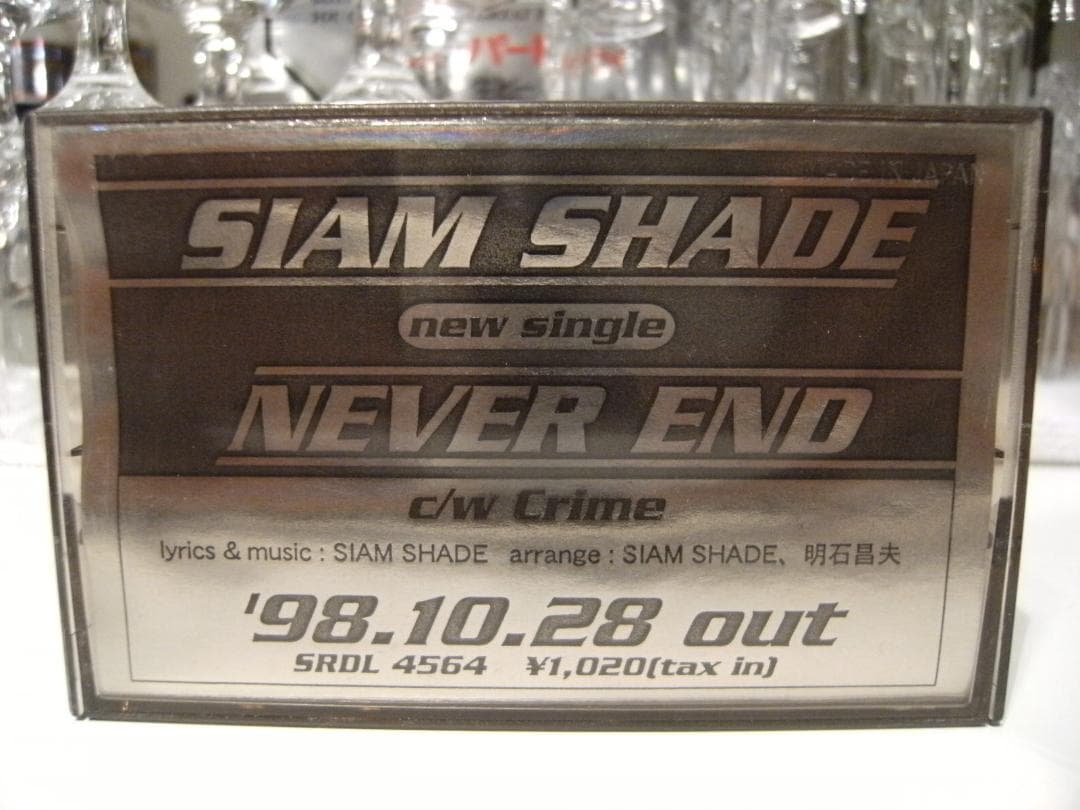 非売品★プロモーション用★シャムシェイド SIAM SHAD カセットテープ