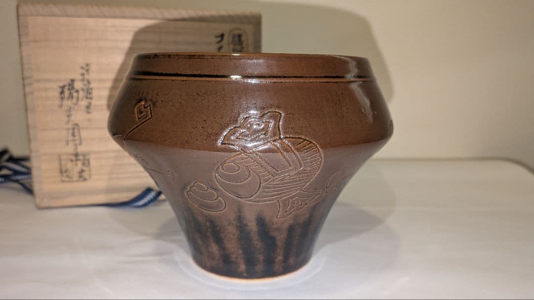 『独楽　宝尽くし』建水　膳所焼　陽炎園　茶道具　茶こぼし　茶の湯茶席茶会　共箱