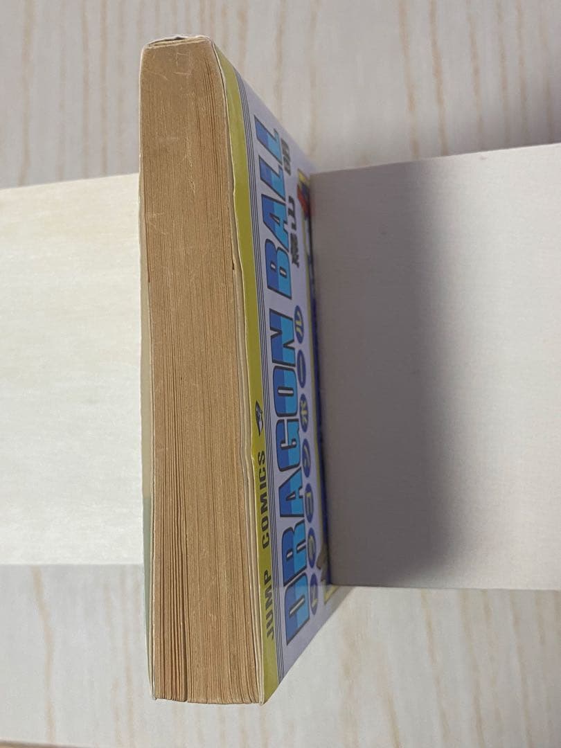 初版　ドラゴンボール 第1巻　鳥山明　集英社