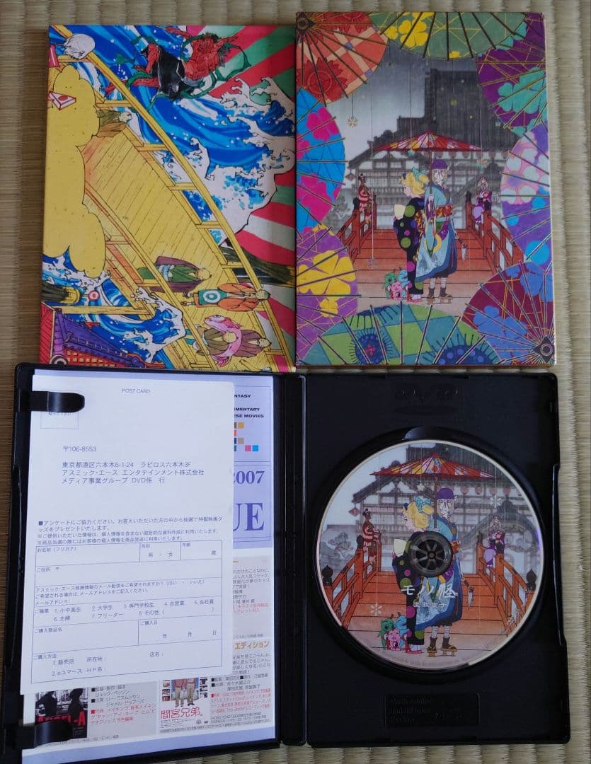 モノノ怪 DVD全5巻セット＋化猫　特典付き