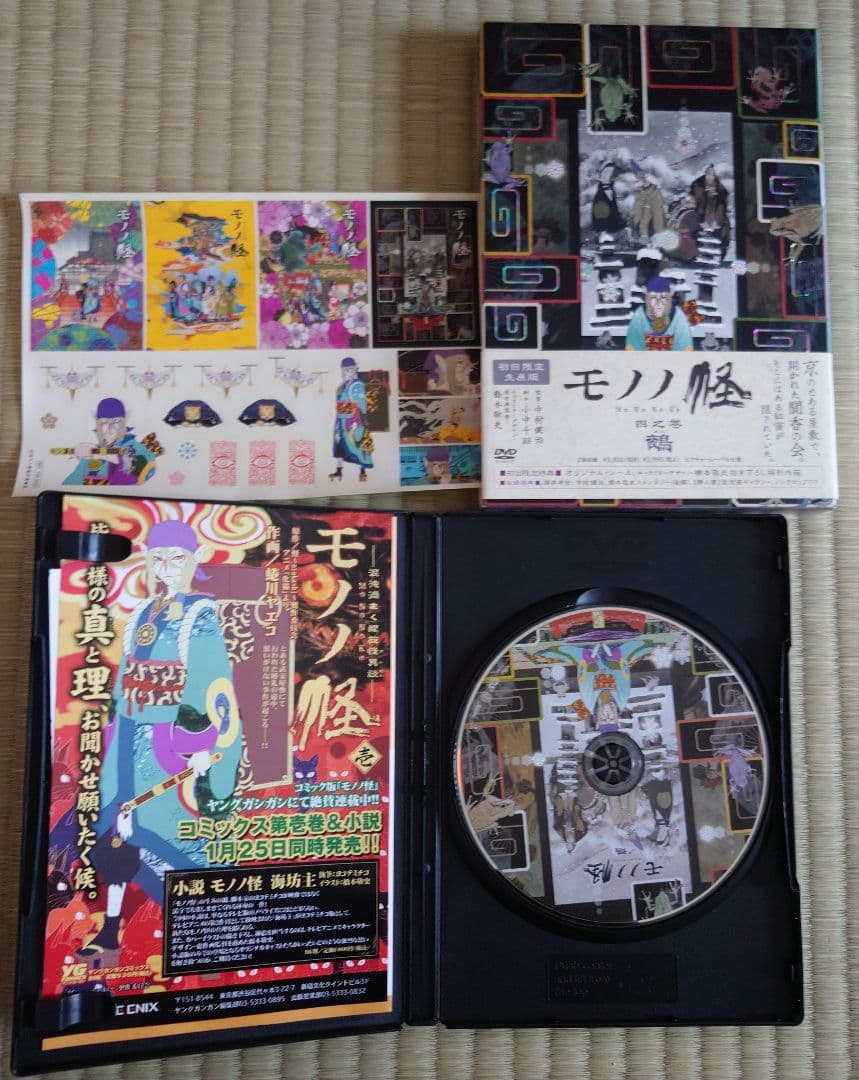 モノノ怪 DVD全5巻セット＋化猫　特典付き