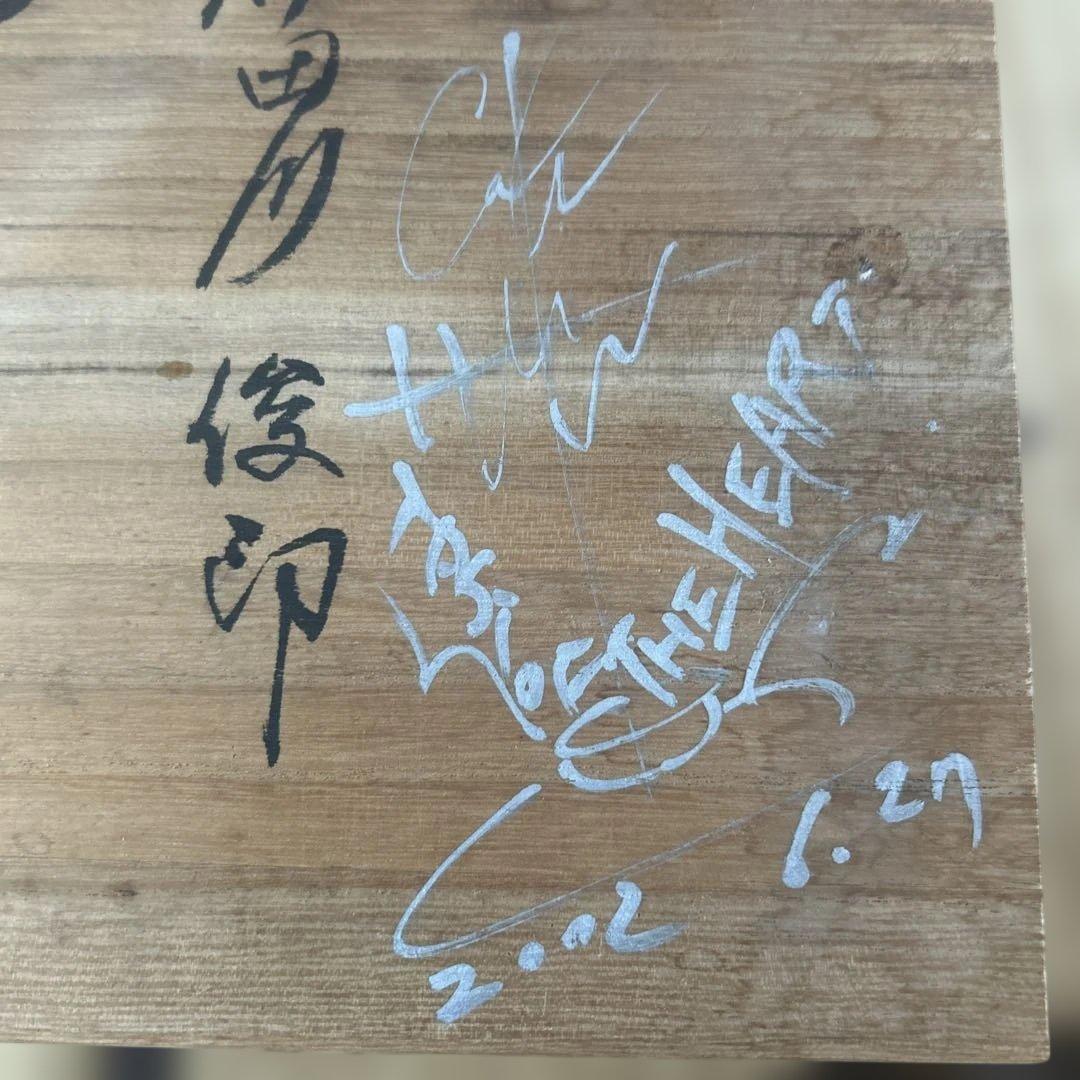 【お値下げ新品】神田川俊郎　箱入り　平皿