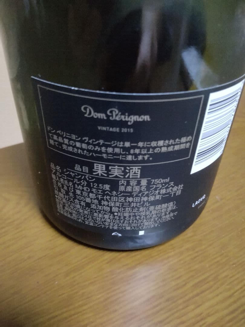 Dom Pérignon Vintage 2015