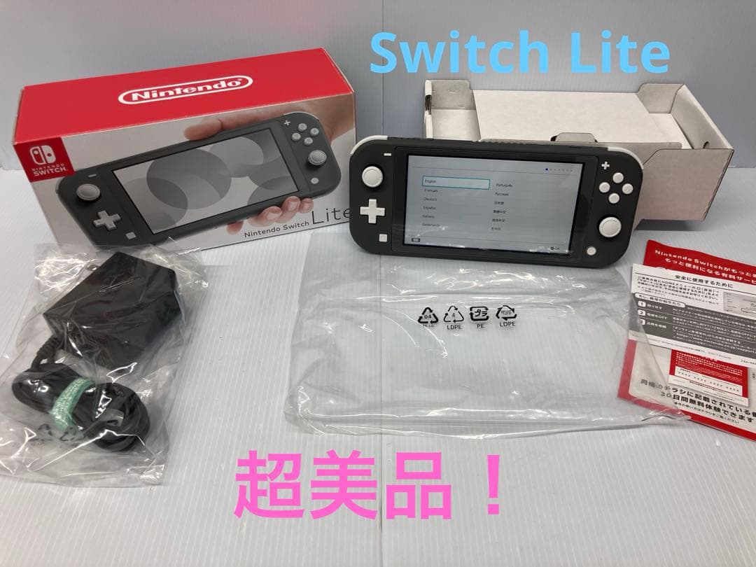 ほぼ未使用！Nintendo Switch Lite グレー　付属品完備