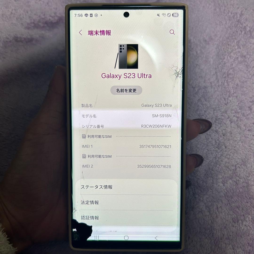 GALAXY S23ultra グリーン 256GB SIMフリー　ジャンク品