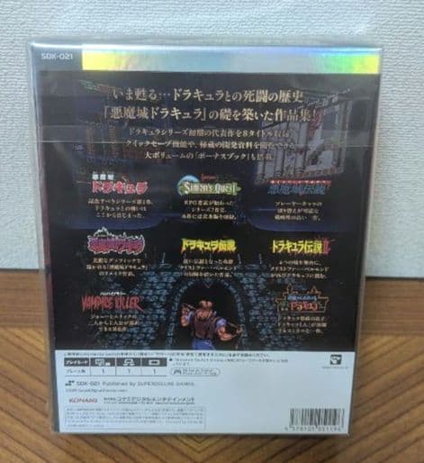 新品未開封 Switch 悪魔城ドラキュラ アニバーサリーコレクション