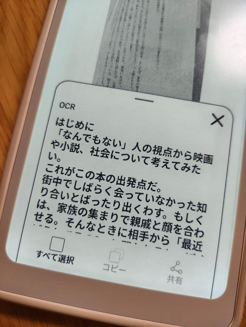 BOOX Palma 　ケース付き　ホワイト