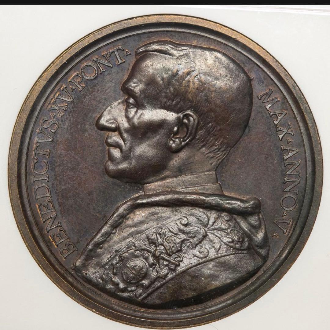 廉価出品❗️ヴァチカン　ベネディクトス 15世ブロンズメダル