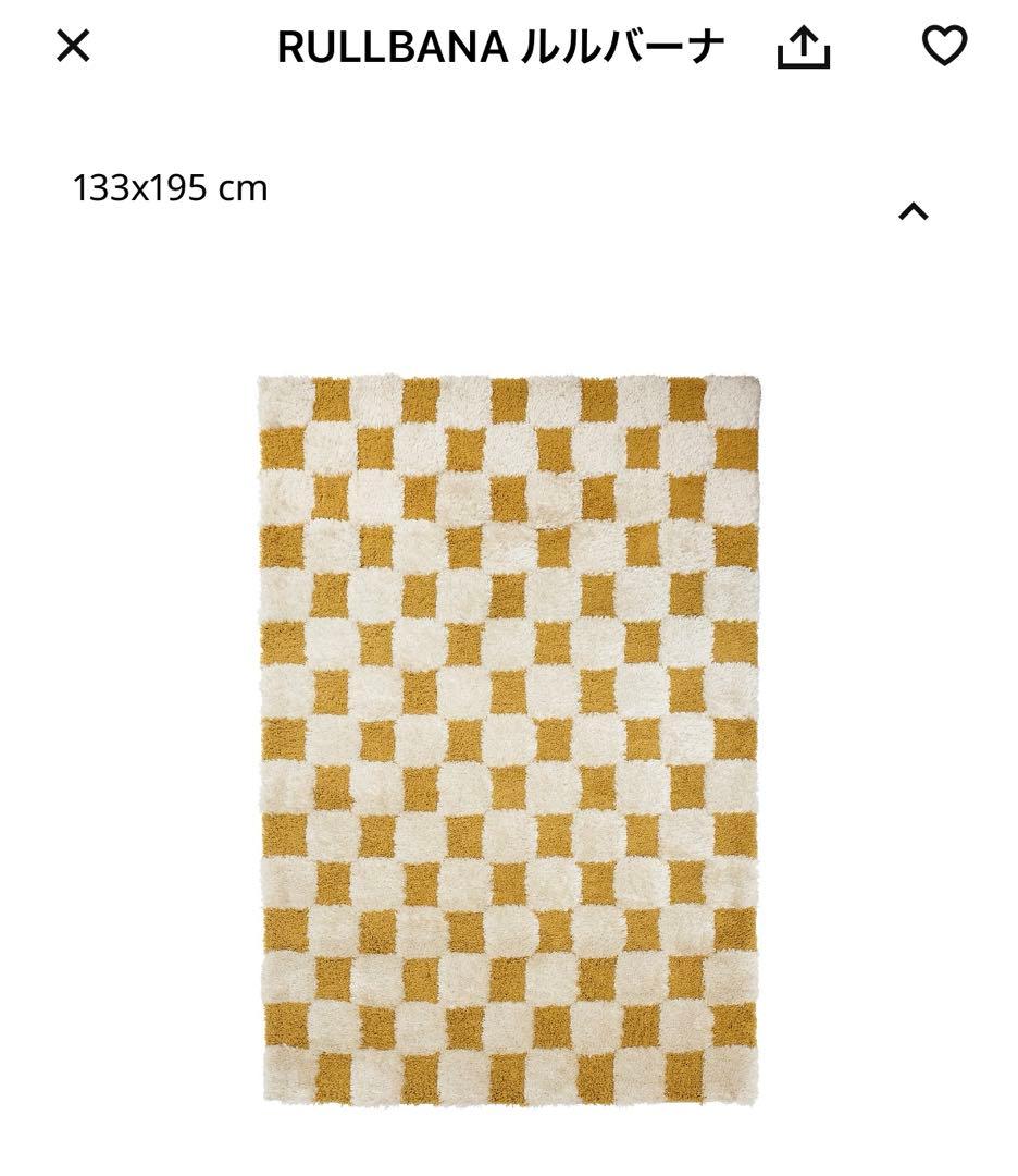 IKEA RULLBANA ルルバーナ ラグ
