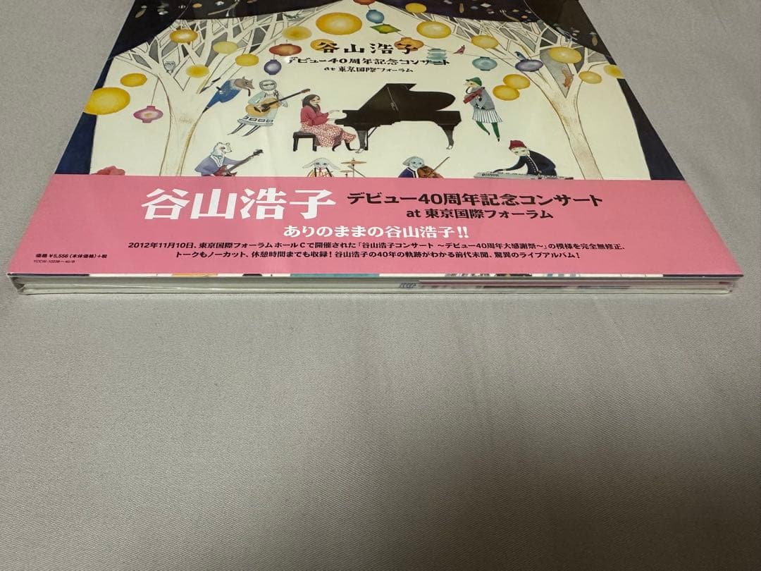 谷山浩子 デビュー40周年記念コンサート at 東京国際フォーラム CD DVD
