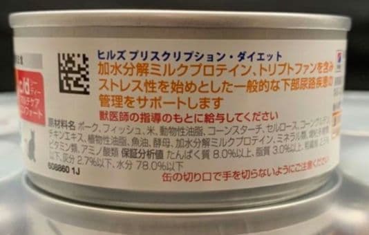 1ケース可¥6400ヒルズc/dマルチケア尿 フィッシュ156g24×3=72缶