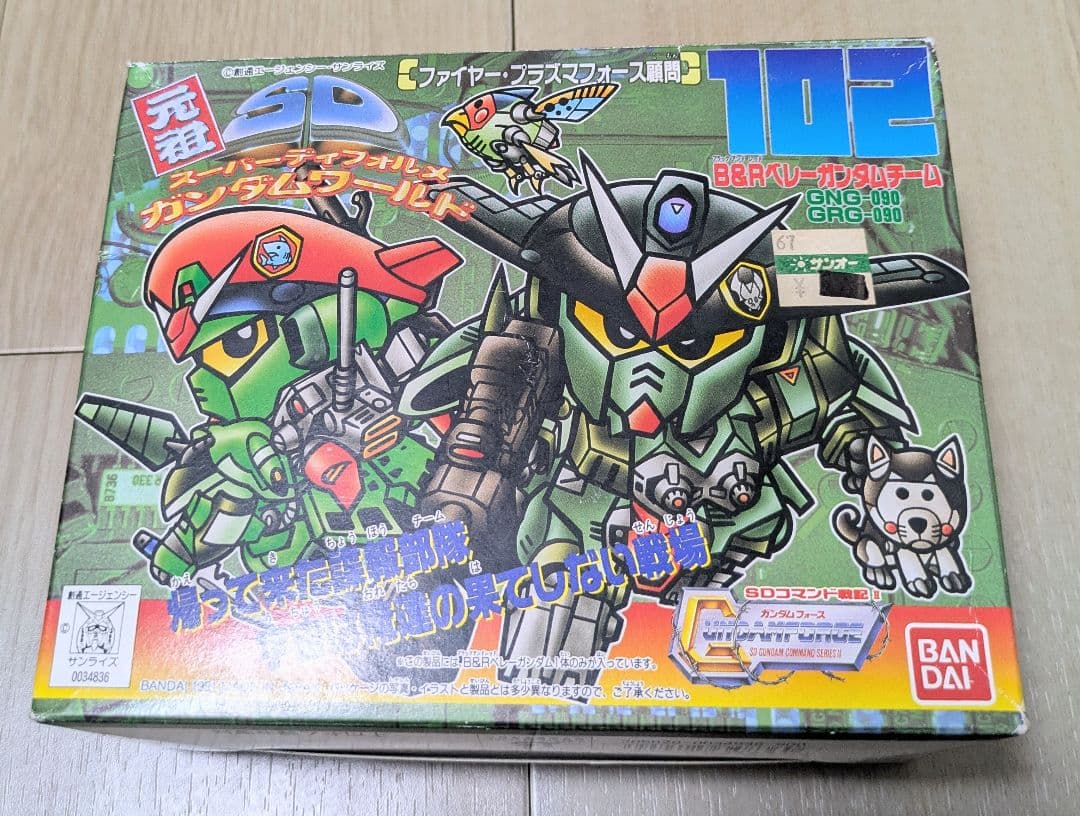 未組立　元祖SDガンダム　102 Ｂ＆Rベレーガンダムチーム