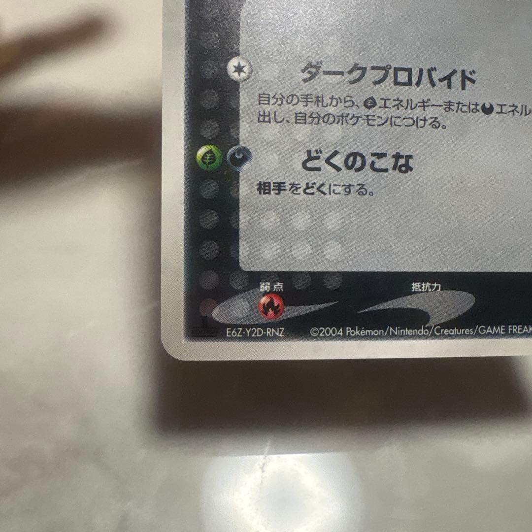 ポケモンカード【R団のセレビィ】1st