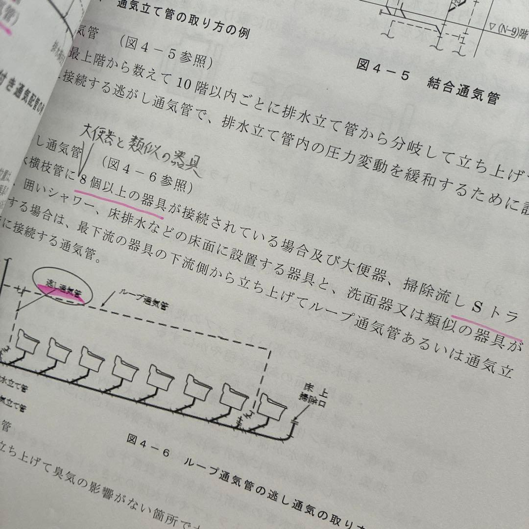 建築設備士試験　第二次試験受験準備講習会