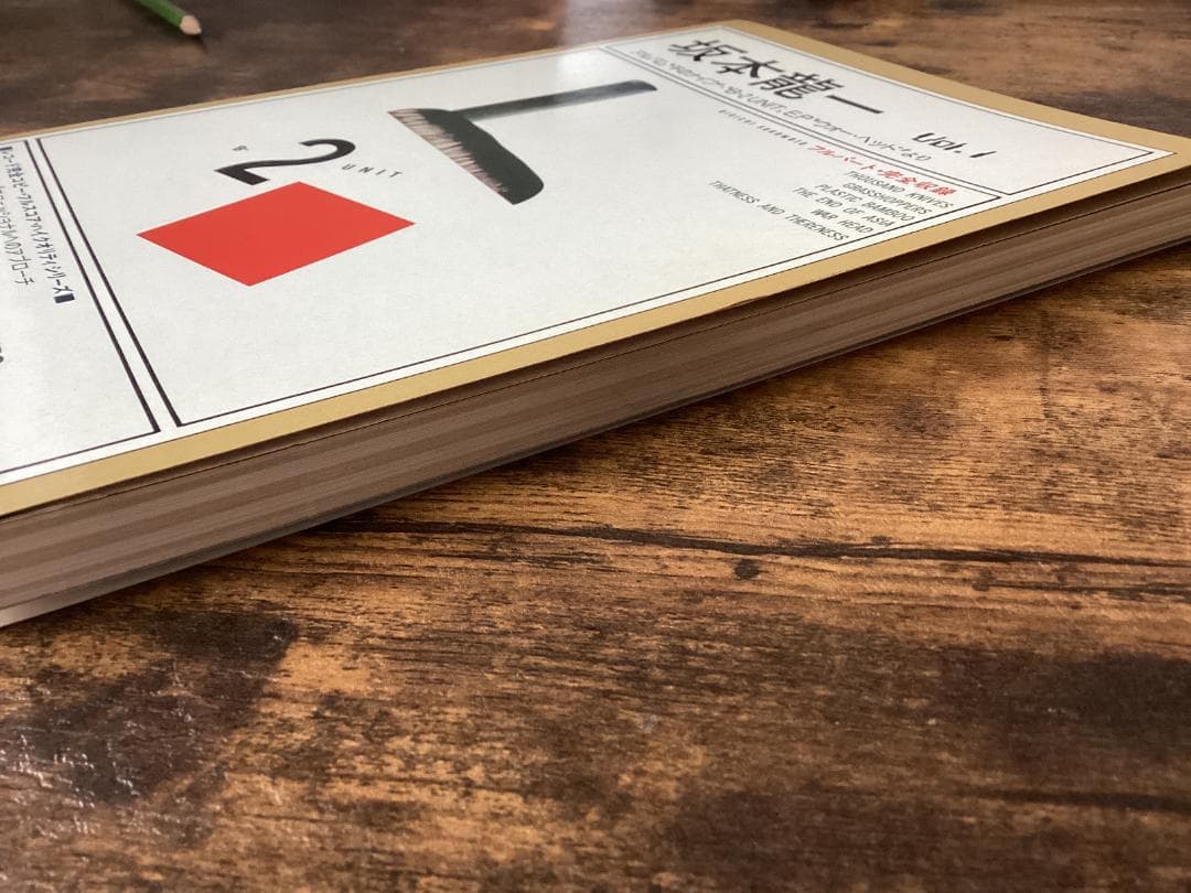 ★楽譜/坂本龍一/千のナイフ/B-2UNIT/完全コピーフルスコア/バンドスコア