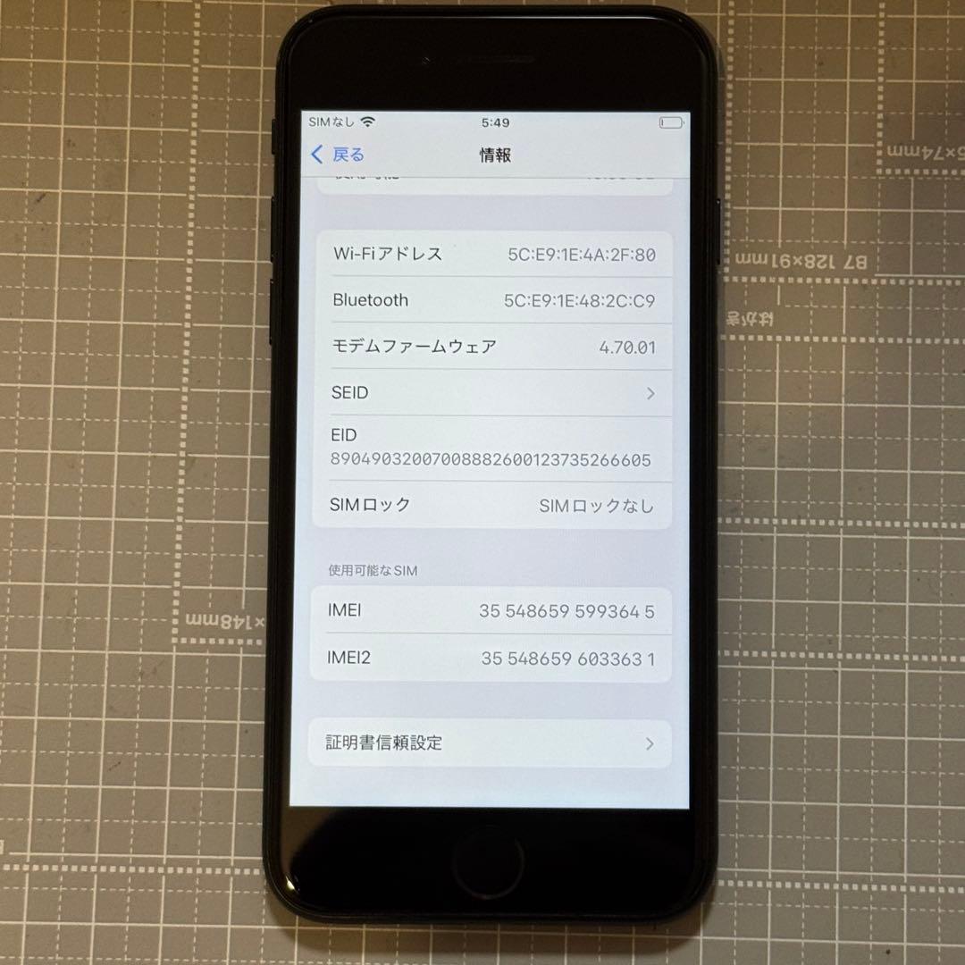 iPhoneSE 第3世代 64GB ミッドナイト バッテリー82%