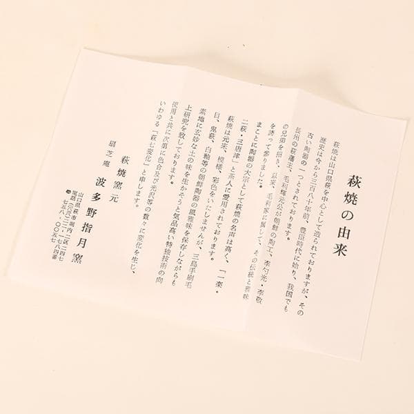 萩焼【波多野善蔵造】◆白萩細口蝋抜大壺◆指月窯【陶器・壺・花瓶・花入