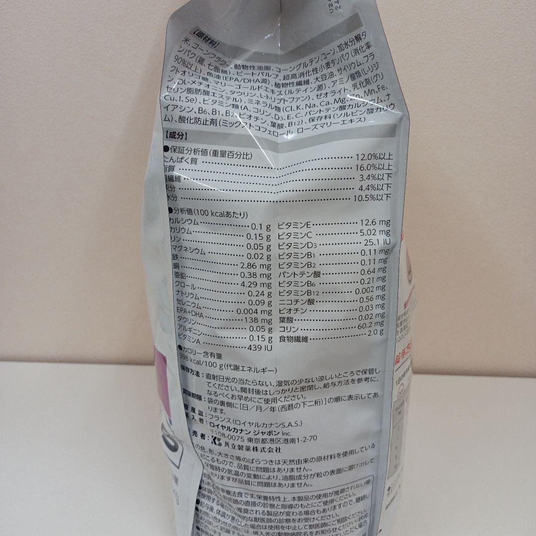 ロイヤルカナン 腎臓サポート 小型犬用S 3kg 1袋