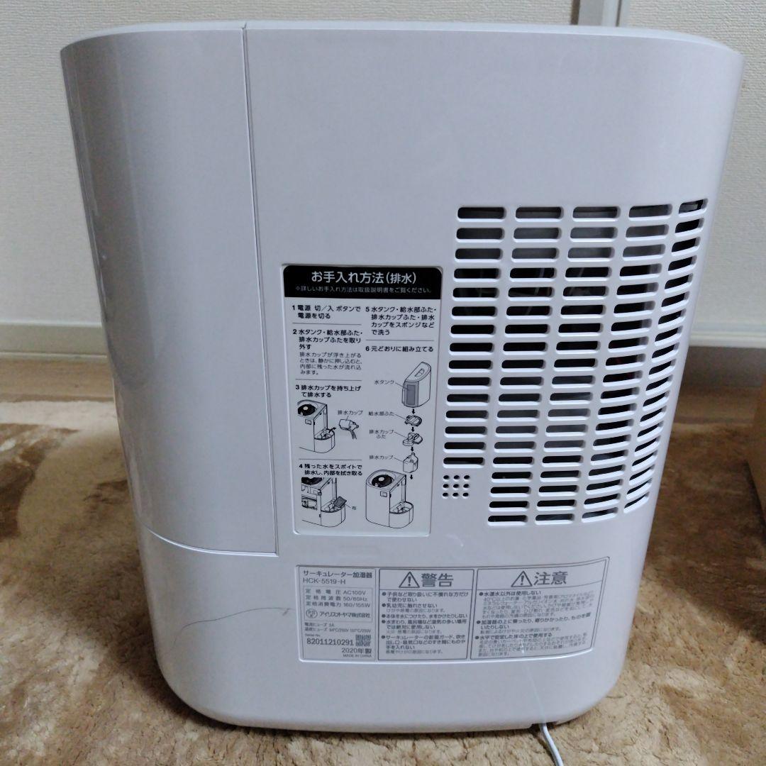 YUURI IRIS OHYAMA 置き型加湿器 HCK-5519 グレー