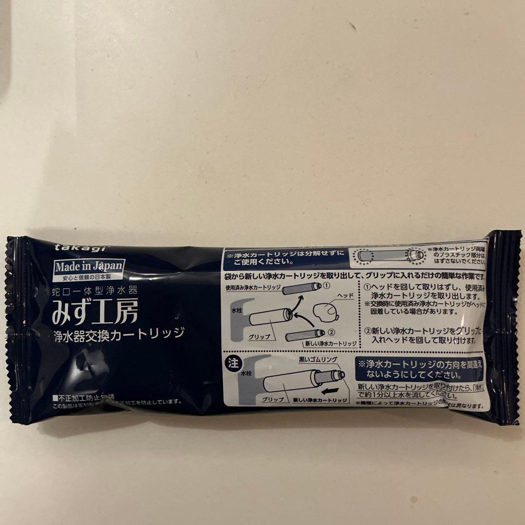 タカギ　浄水器交換カートリッジ 4個セット　JC0036UG