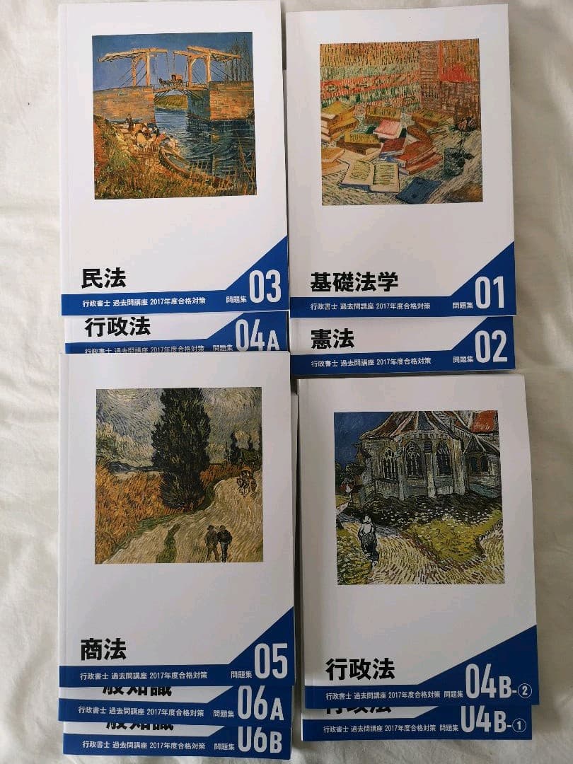 行政書士講座セット　フォーサイト