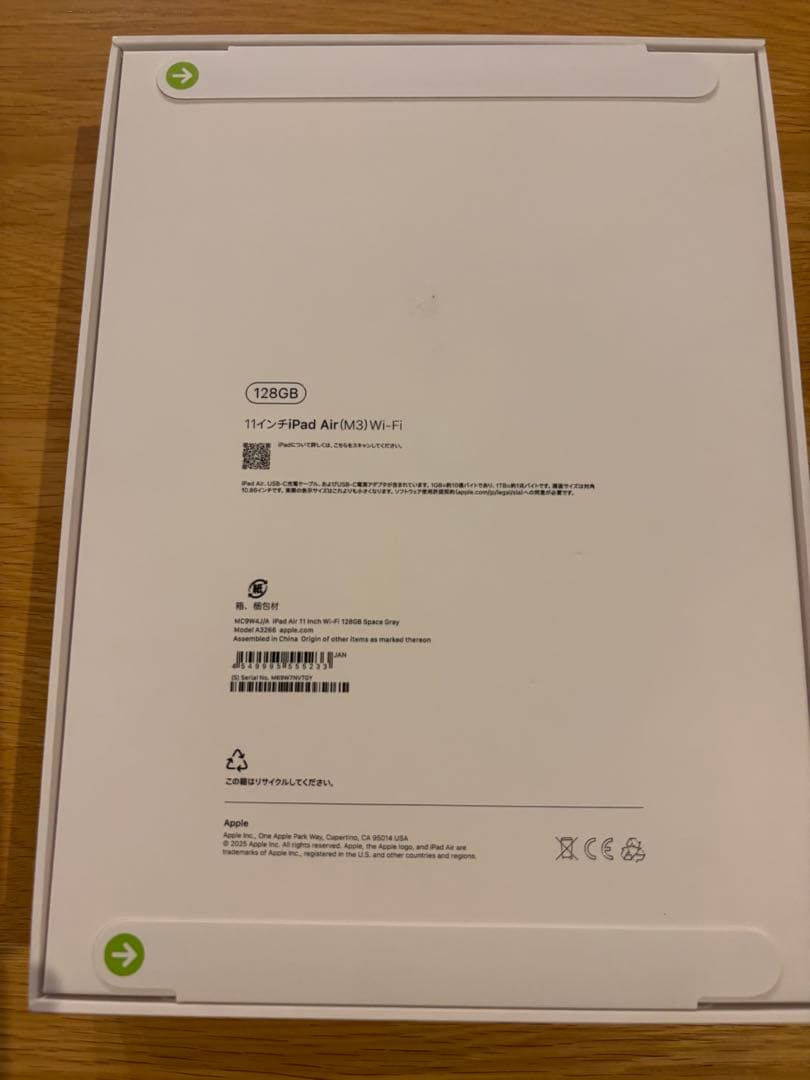 新品・保証未登録 iPad Air 第7世代(M3) 11インチ 128GB