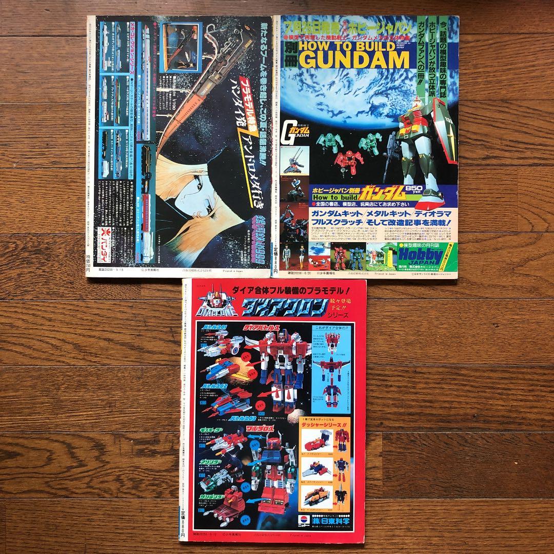 松本零士　銀河鉄道999 アニメ画集