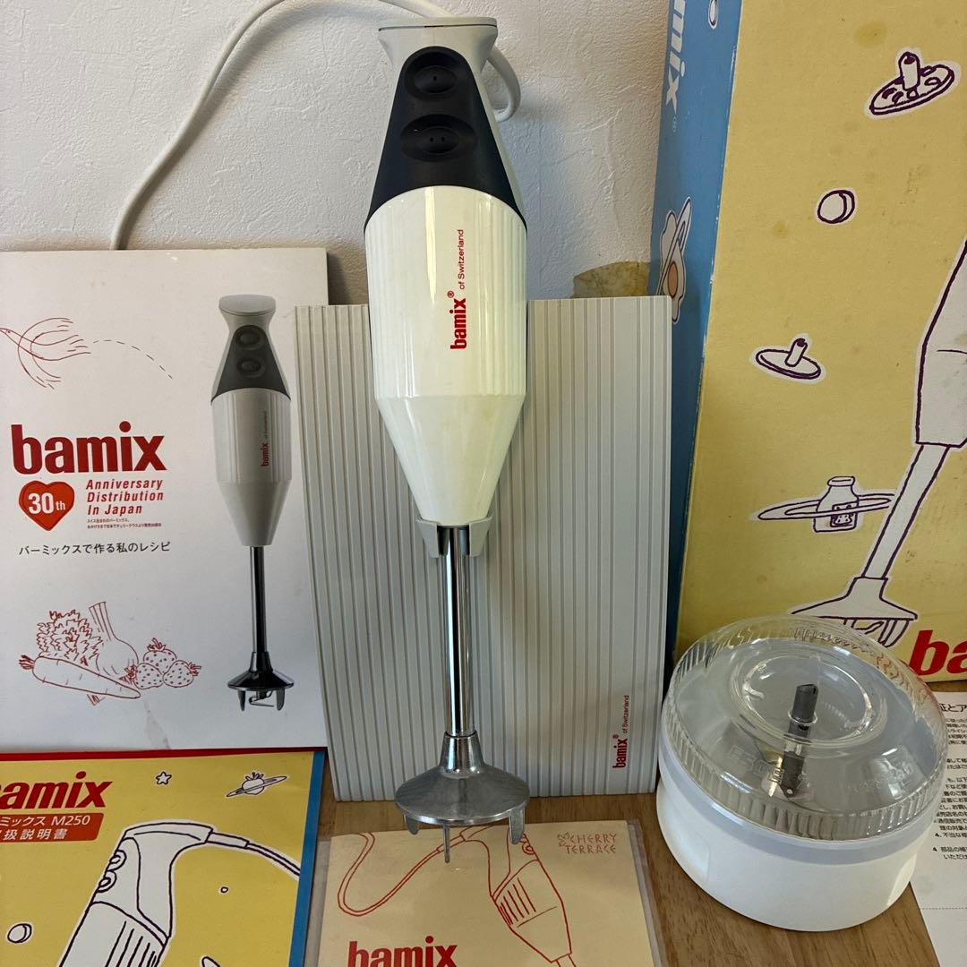 bamix M250 30周年記念モデル