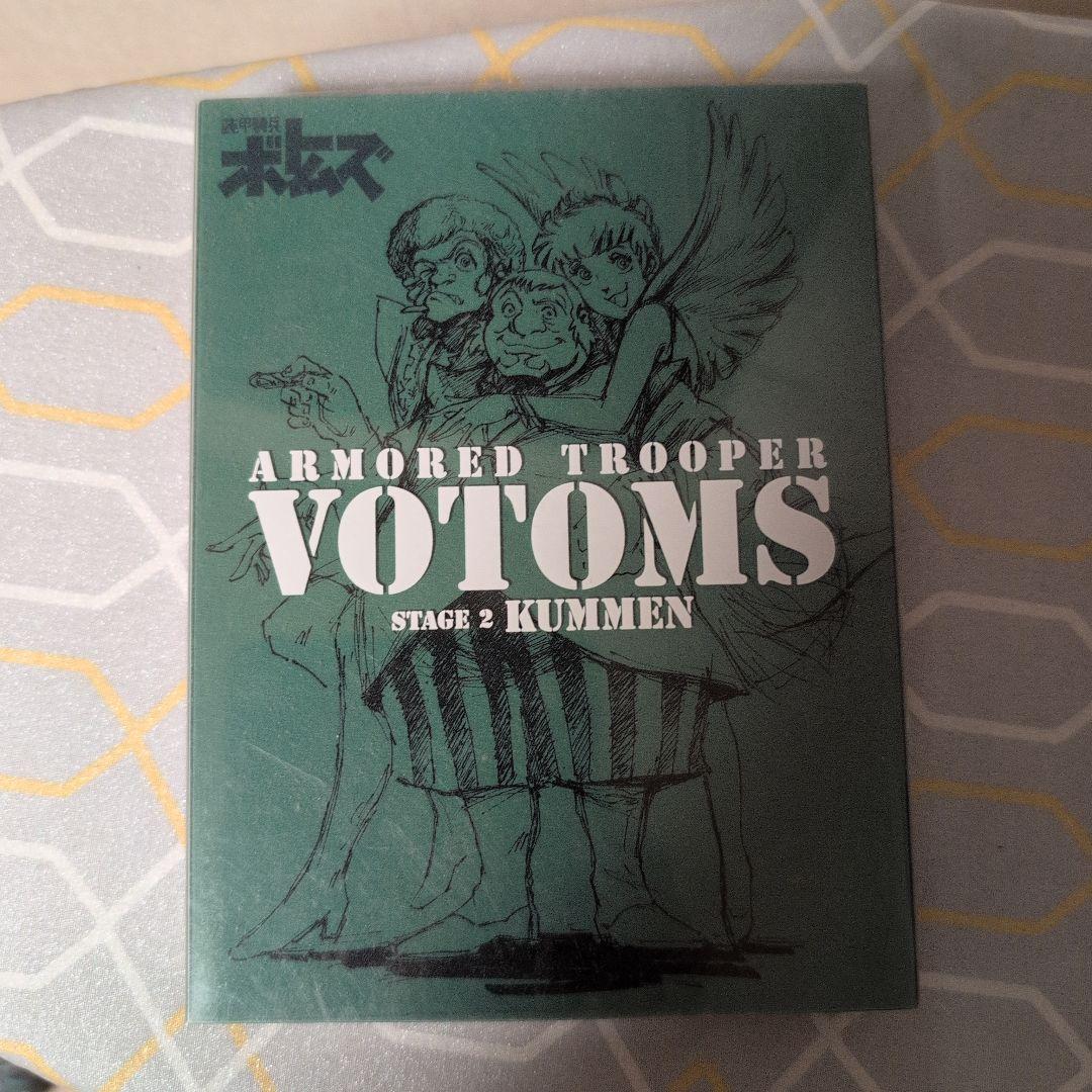 装甲騎兵ボトムズdvdメモリアルボックス、おまけ付き