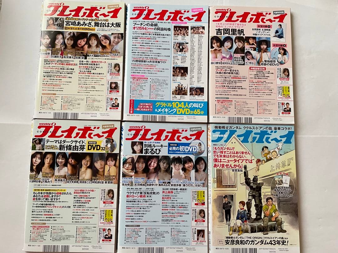 週間プレイボーイ 2022年38冊未開封DVD付きセット