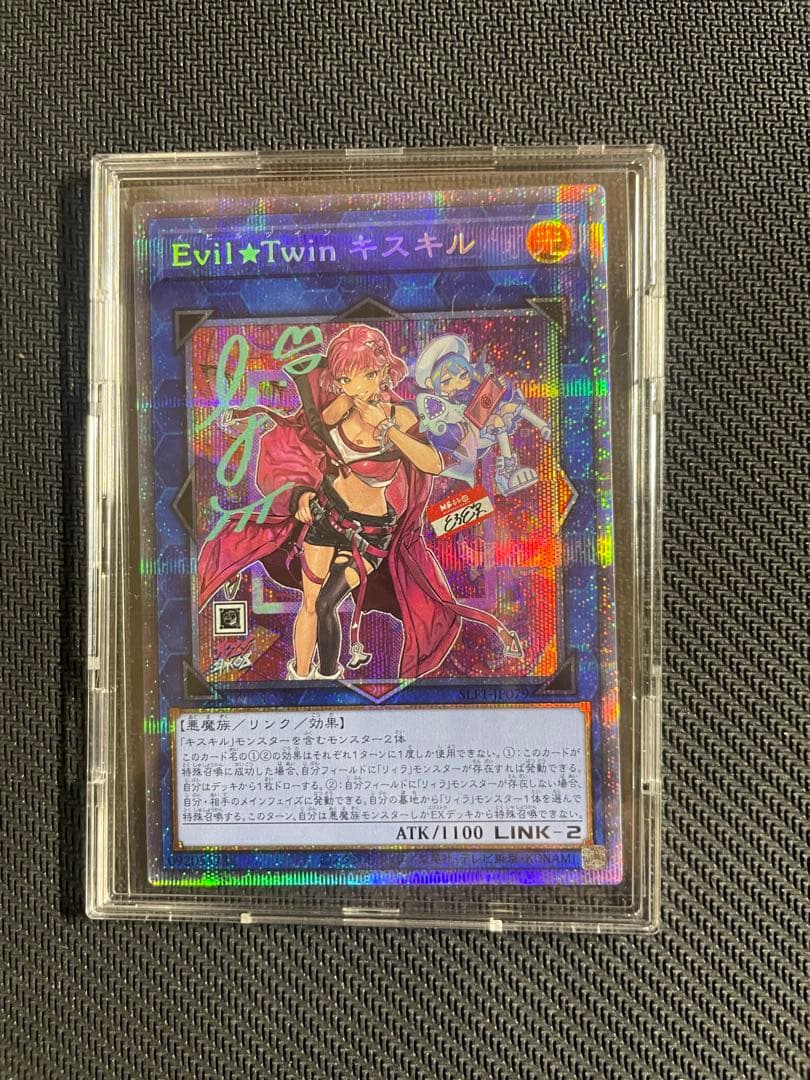 遊戯王　Evil★Twin キスキル　　プリシク　プリズマ