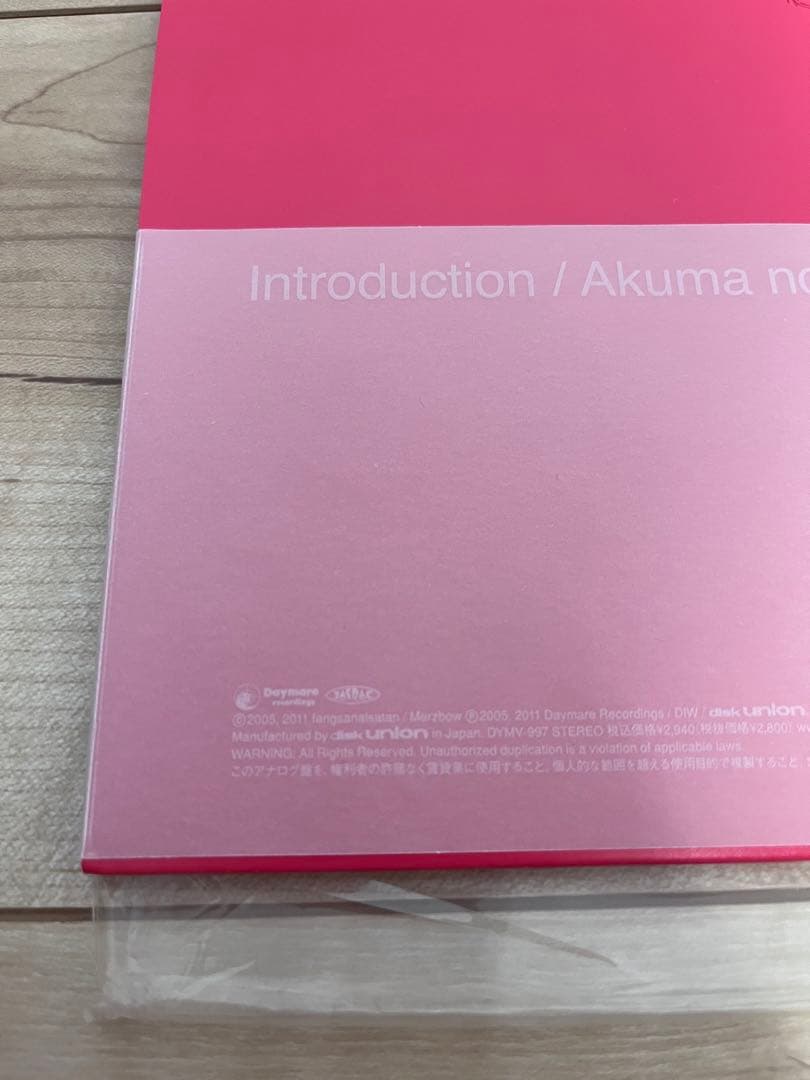 Boris with Merzbow『Klatter』レコード