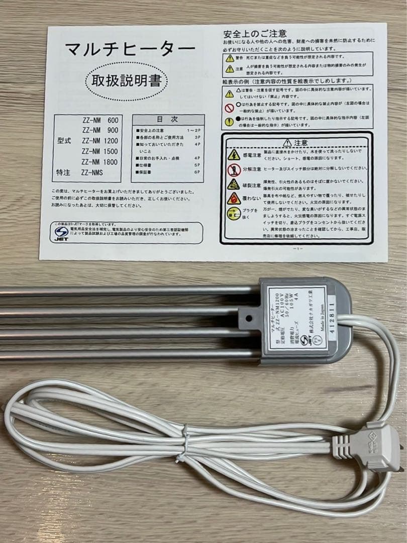 値下げナカガワ工業 マルチヒーター ZZ-NM1200　窓下ヒーター 120cm