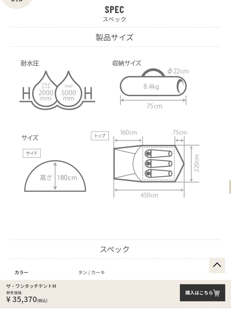 DOD ザ・ワンタッチテントM USED品