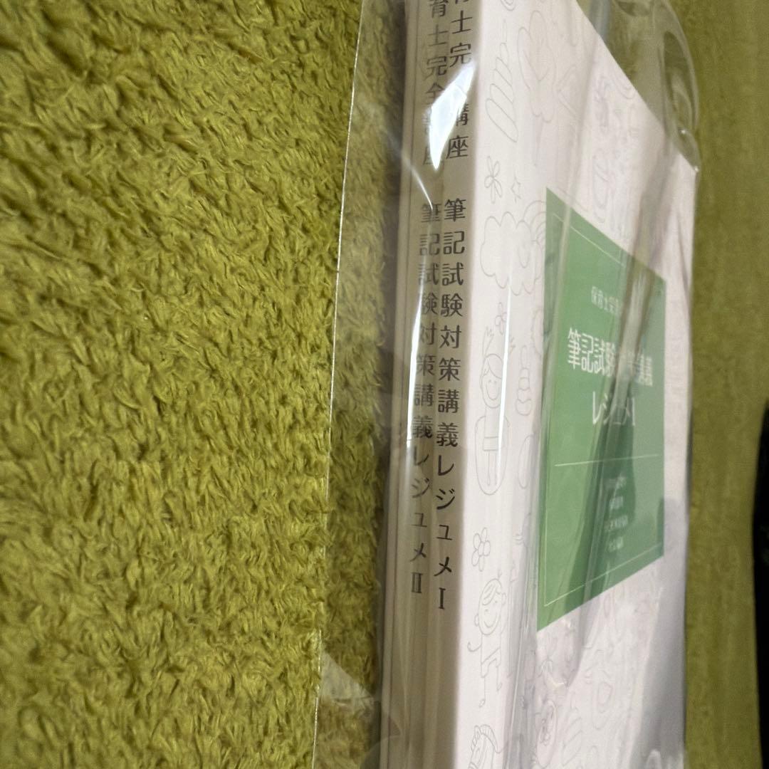 ヒューマンアカデミーたのまな　保育士完全合格講座2025年度セット