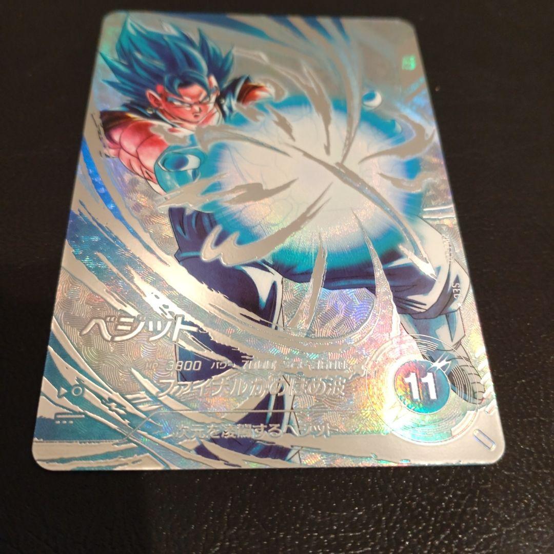 ドラゴンボール スーパーダイバーズ sdv7-sec パラレル ベジット