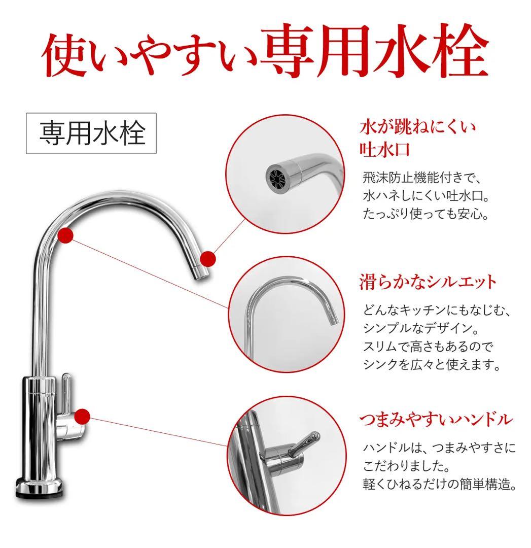 *新品未使用 元止め浄水器用水栓 アンダーシンク 日本製 取付穴34〜36mm