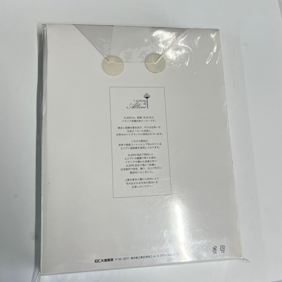 DC大塚家具　コンフォーターケース　Nローザ　ダブル