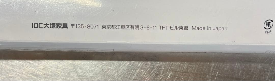 DC大塚家具　コンフォーターケース　Nローザ　ダブル