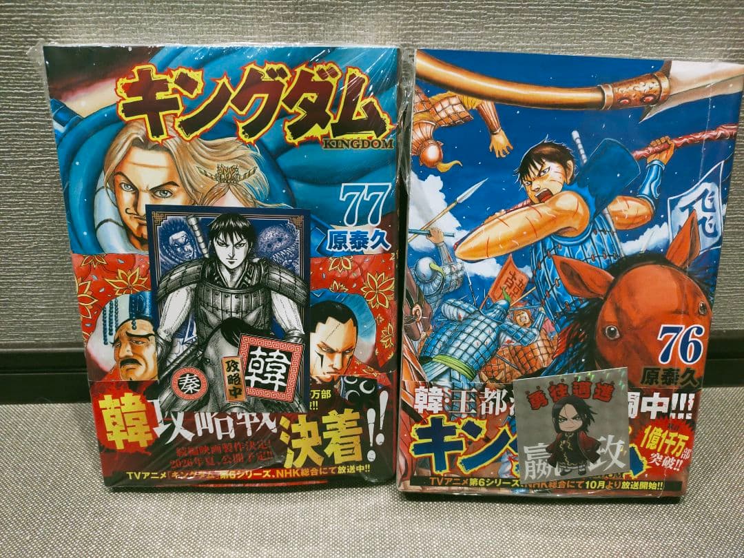 キングダム 全巻帯付き 状態ランクS 全83冊