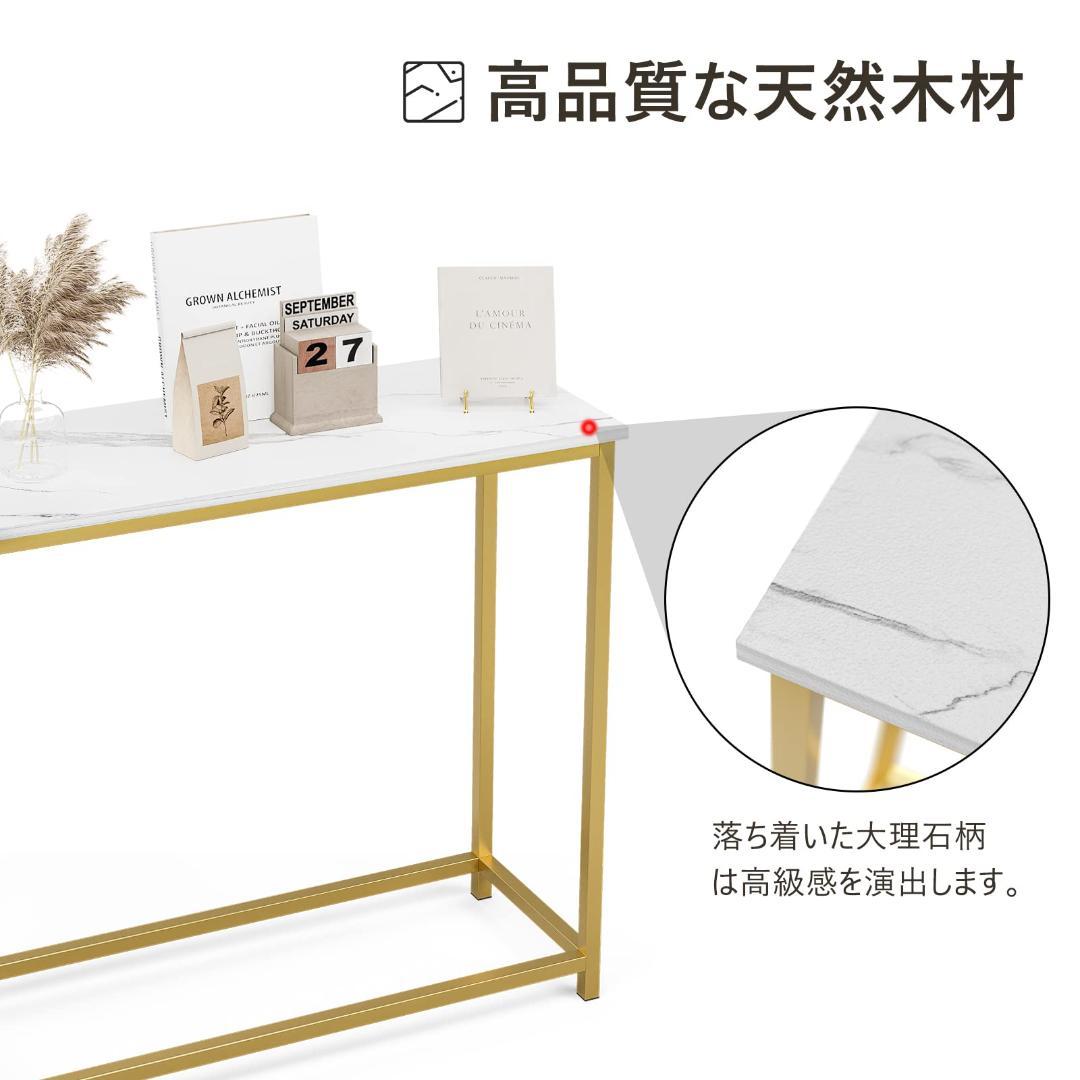 ☆コンソールテーブル カウンターサイドスリム 玄関 大理石柄